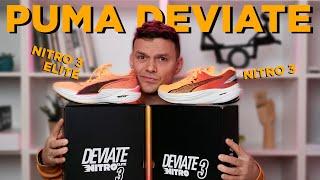 Puma Deviate Nitro 3 vs Elite 3: Які обрати для пробіжок і змагань?