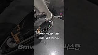 bmw 비상호출시스템 고장이유