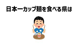 9割が知らない面白い雑学