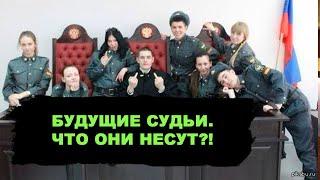 Неудобные вопросы судьям и их неуверенные ответы в думе!