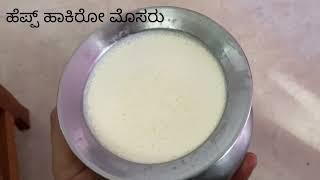 HOME SET CURD