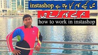 How to work inside insta shop, how we work, everything