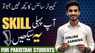 Learn Your first Skill in 2025 | Best Skills for Pakistani students