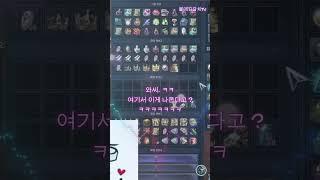 아이온(AION) 클래식 포스천 김갈치! 0.05%를 뚫은 사나이! 바로나! ㅋㅋ