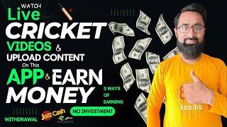 How to Make Money from an App || watch live cricket (Urdu/Hindi)