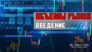 Введение в объемы и футпринт. Часть первая: Что такое объем.