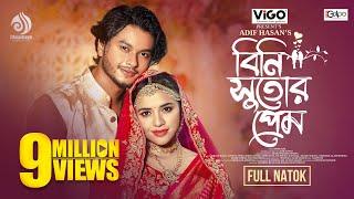 Bini Sutor Prem | বিনি সুতোর প্রেম | Full Drama| Arosh Khan | Tasnuva | Adif | New Bangla Natok 2024