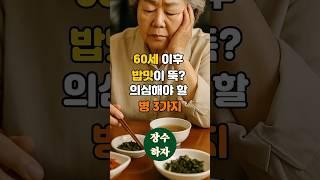 입맛이 없다면 이런 이유일 수 있어요!