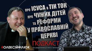 Священник Олексій Філюк - "Я просто людина.."    Гість подкасту «Священники до яких є питання…»