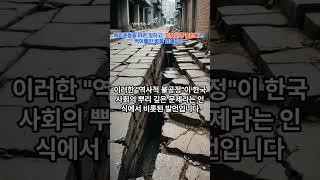 "독립운동 하면 망하고, 친일하면 흥한다"는 썩어빠진 말을 없애자!! #유튜브 #이슈 #올바른정보
