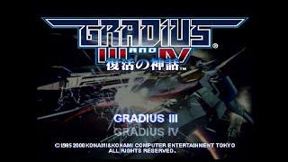 GRADIUS Ⅲ 伝説から神話ヘ