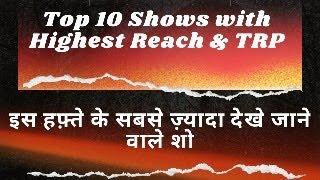 POPULAR SHOW REACH HIGH BUT TRP DOWN - OFF AIR SHOW , SEARCHING SHOW