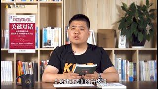 非暴力沟通 读书听书看书