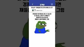 한국 여자가 국제결혼에 분노하는 이유