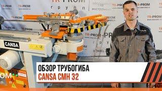 Обзор полуавтоматического трубогибочного станка Cansa Makina CMH 32