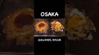 일본 오사카 오코노미야키, 야키소바
