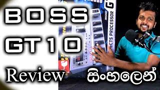 Boss GT 10 guitar effects processor review  | best budget guitar pedal #BOSS #GT10