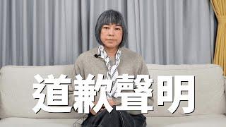 【道歉聲明】蕭美琴專訪影片開頭內容澄清