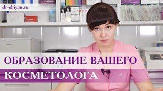 Чего не знает ваш косметолог?