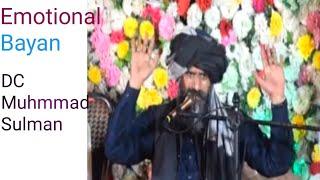 Dr Suleman Misbahi | Life Changing Bayan | Heart touching Bayan | #drsulemanmisbahi #islamicbayan