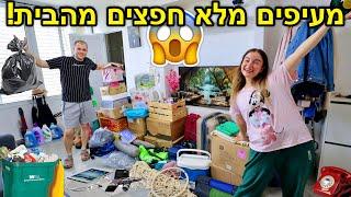 מעיפים מלאאאא חפצים מהבית! *סדר קיצוני במחסן ובחדר עבודה*