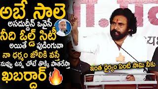 Pawan Kalyan Stunning Warning To Asaduddin Owaisi At Ballarpur Election Meeting | Sahithi Tv