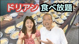 腹一杯ドリアンが食えるパラダイスに出会えた。　パタヤからわずか1時間の某所。