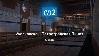 Обзор Московско - Петроградской Линии "Метро Петербурга в Minecraft"