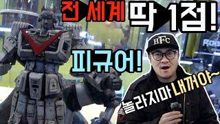 전세계 딱 1점! 아끼고 아끼는 데프콘의 피규어를 드디어 공개합니다!