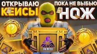 ОТКРЫВАЮ КЕЙС КАЖДЫЙ ДЕНЬ 91 ЧЕЛЕНДЖ ЦЕНОЙ В ПОЛ ГОДА #csgo