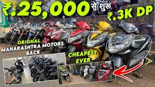 25 हज़ार से शुरू₹.3K DPUsed Bikes In Mumbai|Second Hand Scooty In Mumbai|Used Scooty In Mumbai