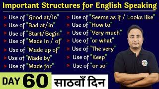 English Speaking Course Day 60 | इंग्लिश बोलने के लिए महत्वपूर्ण Sentence Structures