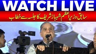 LIVE | EX Prime Minister Shehbaz Sharif Address To Jalsa | 24NewsHD