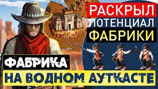 РАСКРЫЛ ПОТЕНЦИАЛ ФАБРИКИ НА ВОДНОМ АУТКАСТЕ  [Heroes 3 Jebus Outcast 2.96]