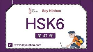 HSK6 - Lesson24part1 体育明星们的离奇遭遇（上）