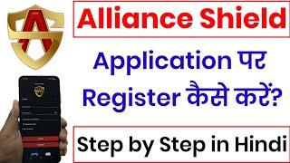 Alliance Shield X Register | Alliance Shield X Account Create | Alliance Shield X ID Kaise Banaye 