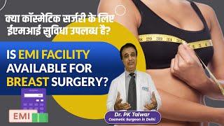 Is Emi Facility Available For Breast Surgery | Breast Augmentation in Delhi | Dr. PK Talwar