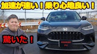 ホンダZR-V　試乗レビュー　驚きの加速力！！　乗り心地の良い走れるSUVはこれだ！　e：HEV