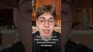 Подготовка к ОГЭ и ЕГЭ по биологии у меня в тг канале, ссылка в описании профиля 