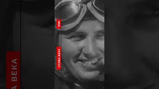 Слово 1938 года: летчицы-герои