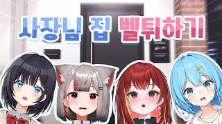 오히려 좋은데? - [유니버스 2주년 콘텐츠]