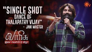 Choreographer Jani Master Speech | Varisu Audio Launch | Sun TV