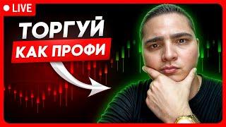  БИНАРНЫЕ ОПЦИОНЫ С НУЛЯ: Секреты Успеха для Новичков!