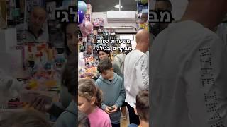 משפחת כפית מבקרים בגילגי  חנות הצעצועים המיתולוגית #ילדים #צעצועים