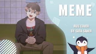 【Sata】 MILGRAM - MeMe (RUS Cover)