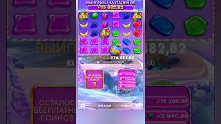 Топ Бонус в Sweet bonanza x1000#занос #заносы #slot #топ #shortvideo