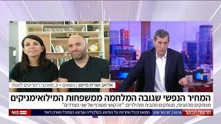 ריטריט זוגות בכרמים - ראיון בחדשות הבוקר 12