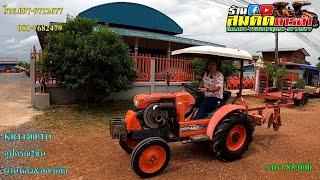 ขายแล้วรถไถมือสอง รถไถนั่งขับKRT140PTO อุปกรณ์2ชิ้น โทร.081-7682479/097-9712677 สมคิดการค้า