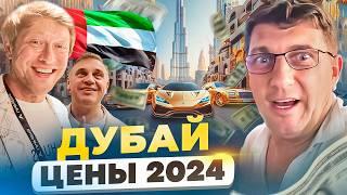 Реальный ДУБАЙ 2024 - Опыт людей, которые живут в Дубае