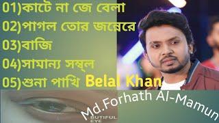 Songs of Belal Khan.